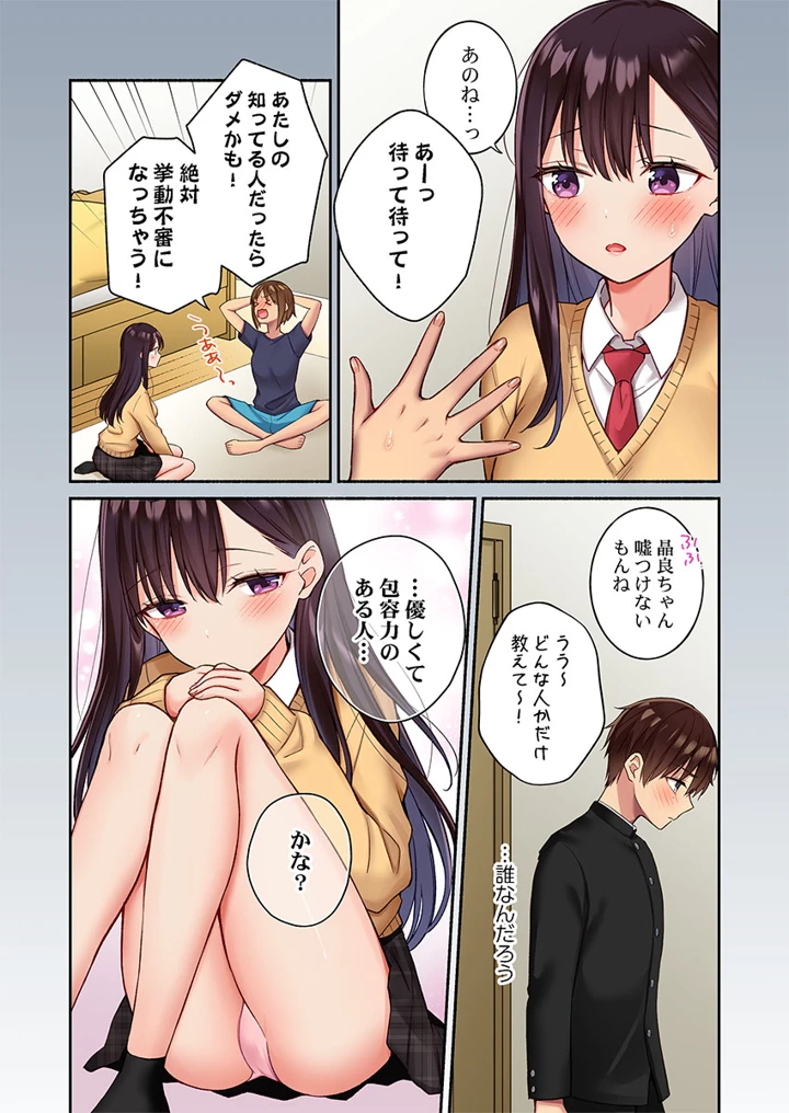 88ページ目