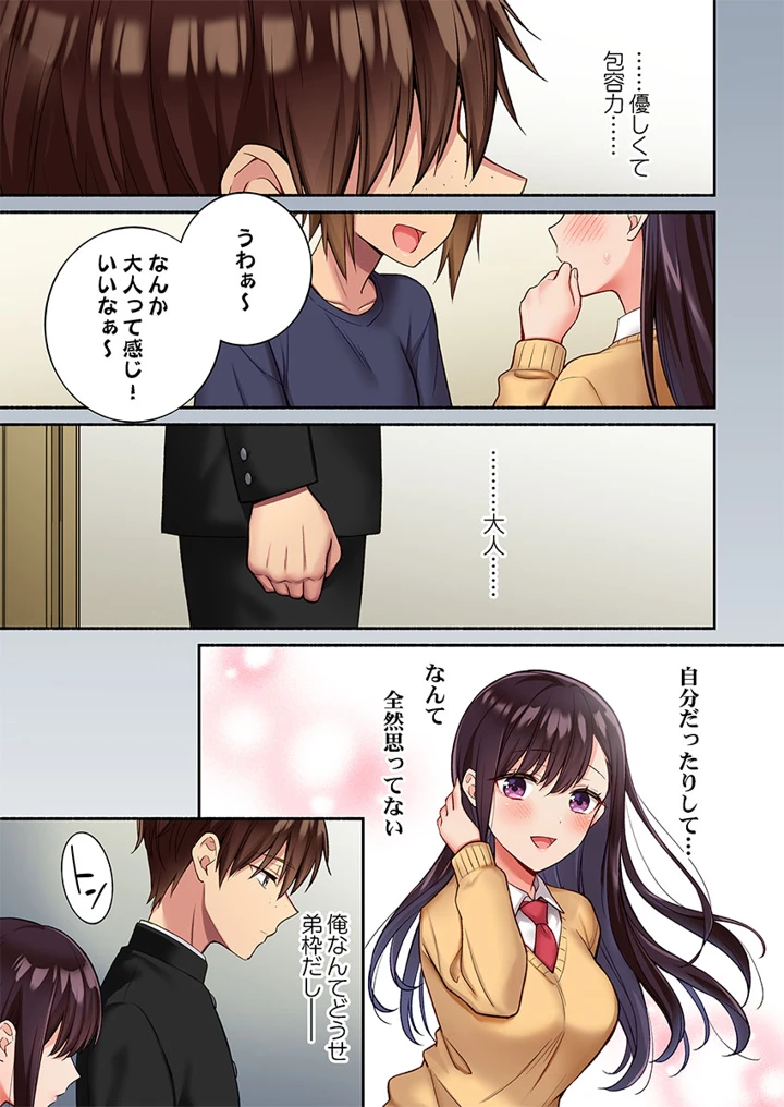 89ページ目
