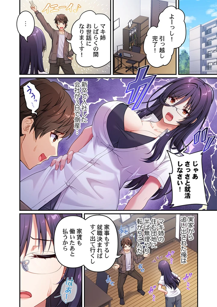 4ページ目