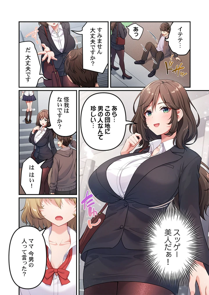 6ページ目