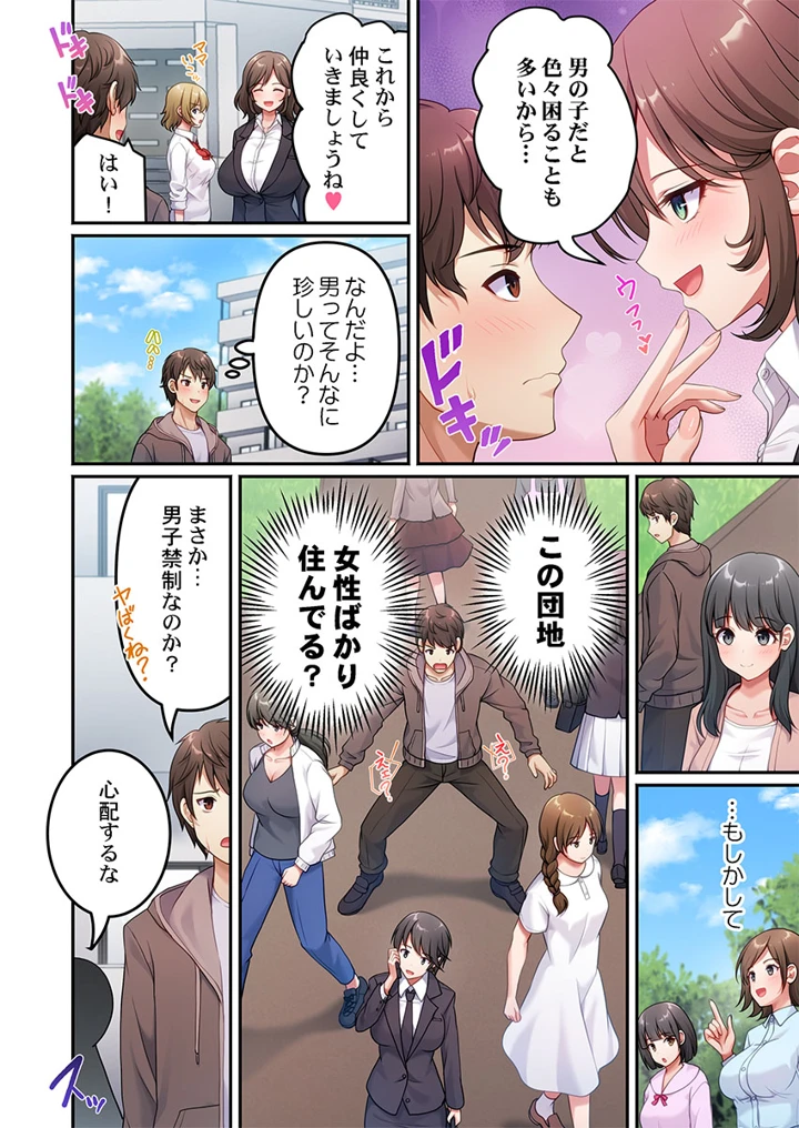 8ページ目