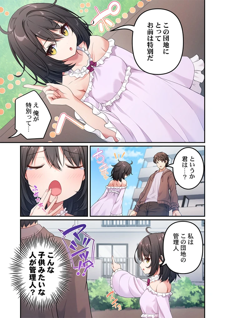 9ページ目