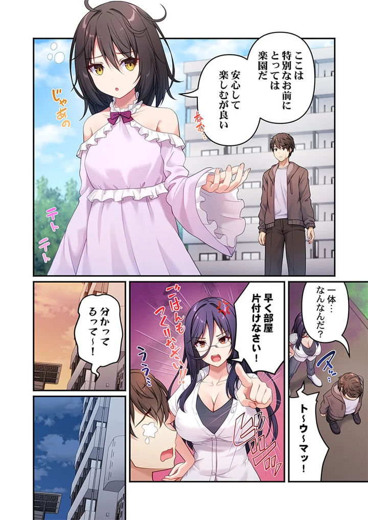 10ページ目