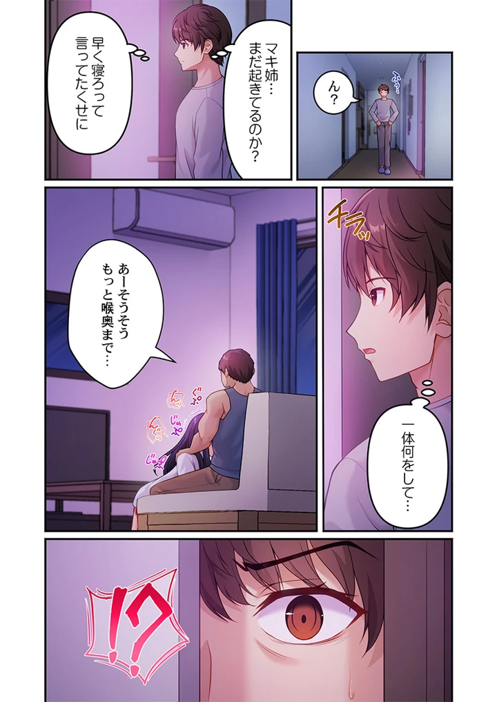 12ページ目
