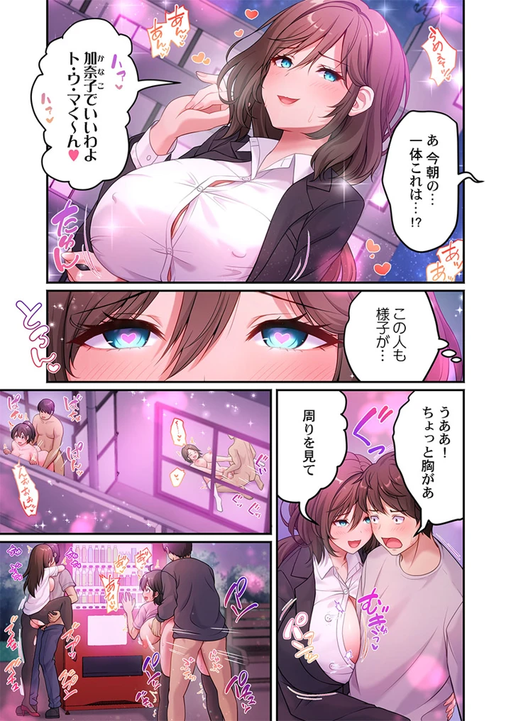 17ページ目