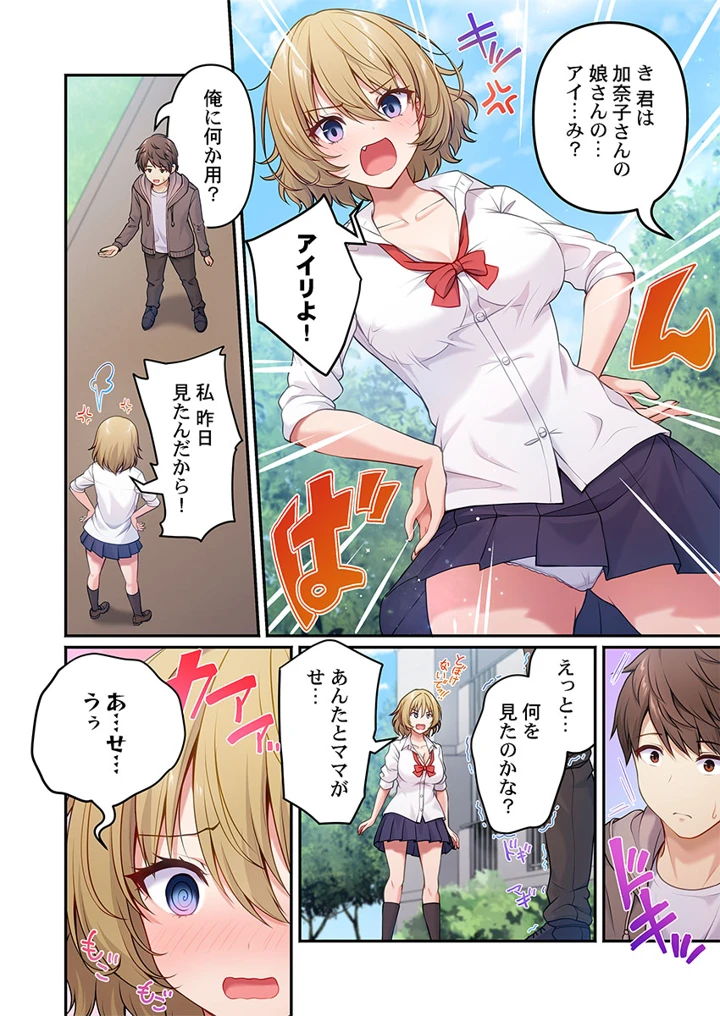 38ページ目