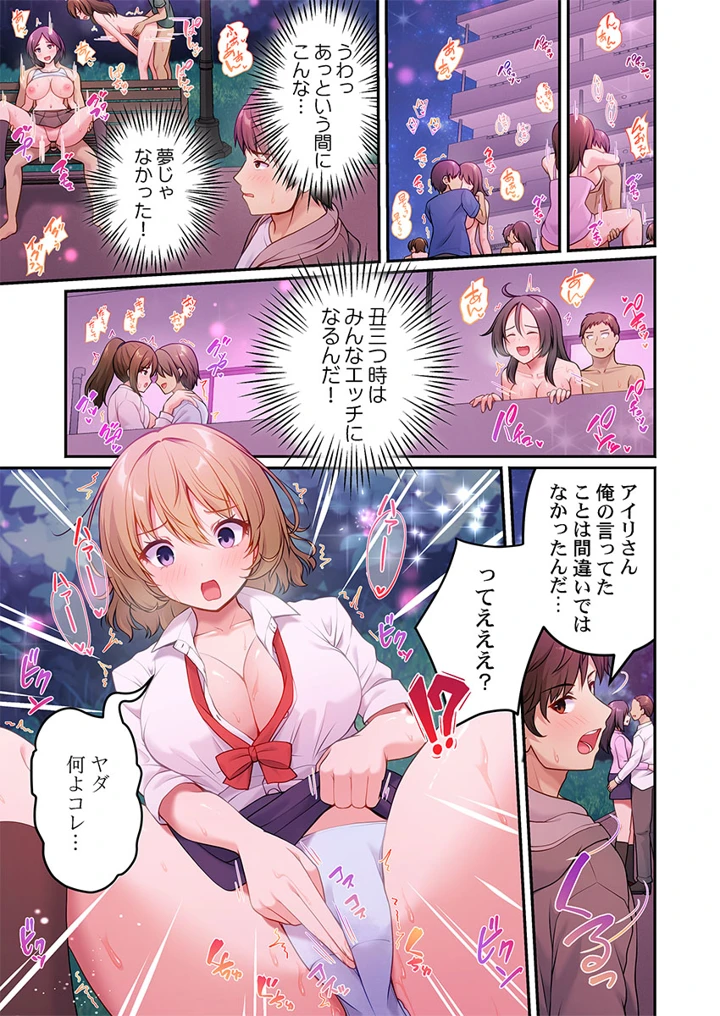 43ページ目