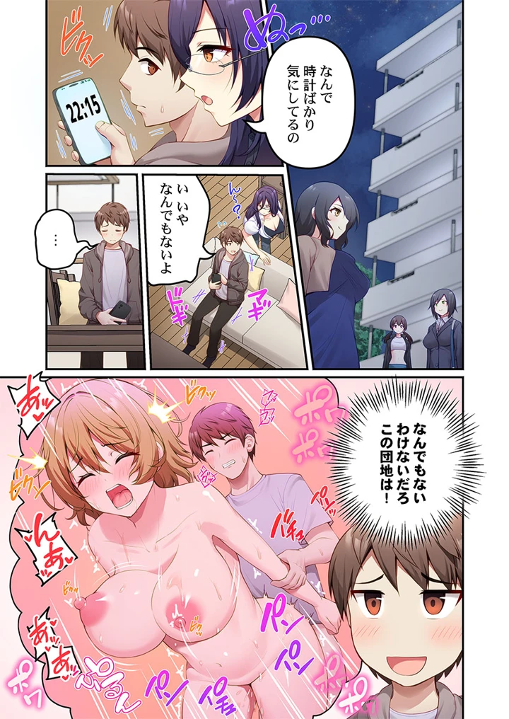 59ページ目