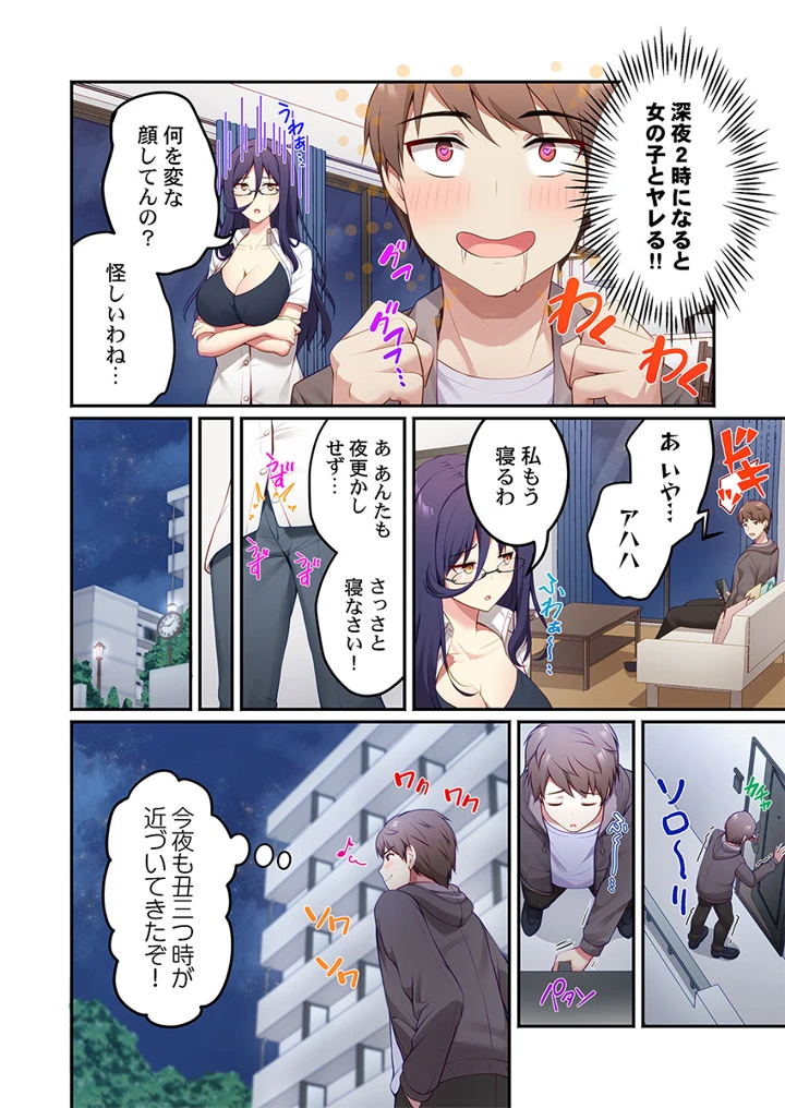 60ページ目