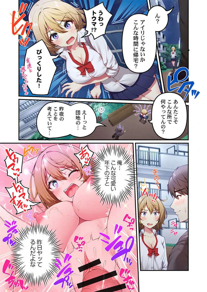 61ページ目