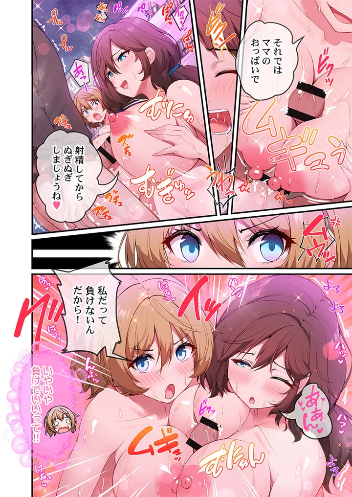 72ページ目