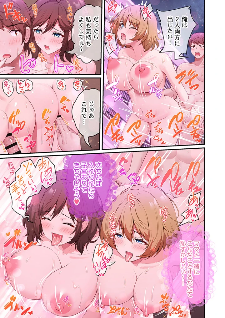 77ページ目