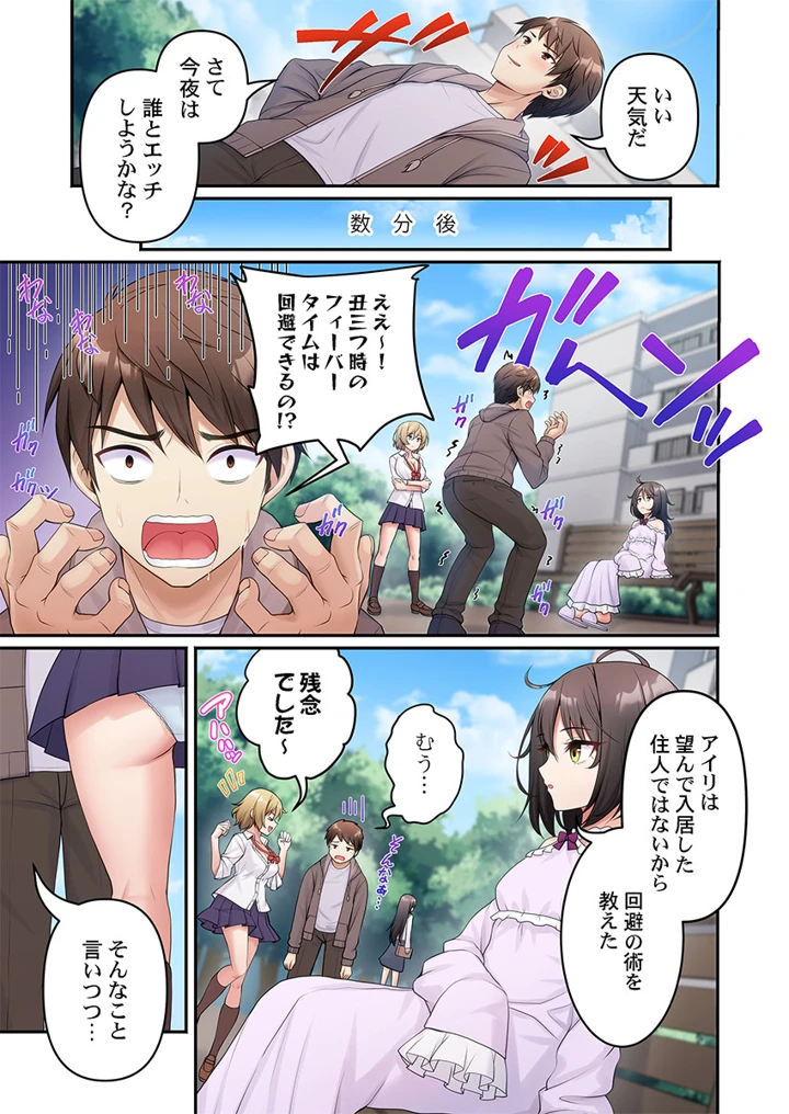87ページ目
