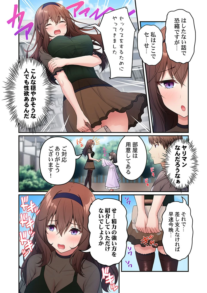 90ページ目