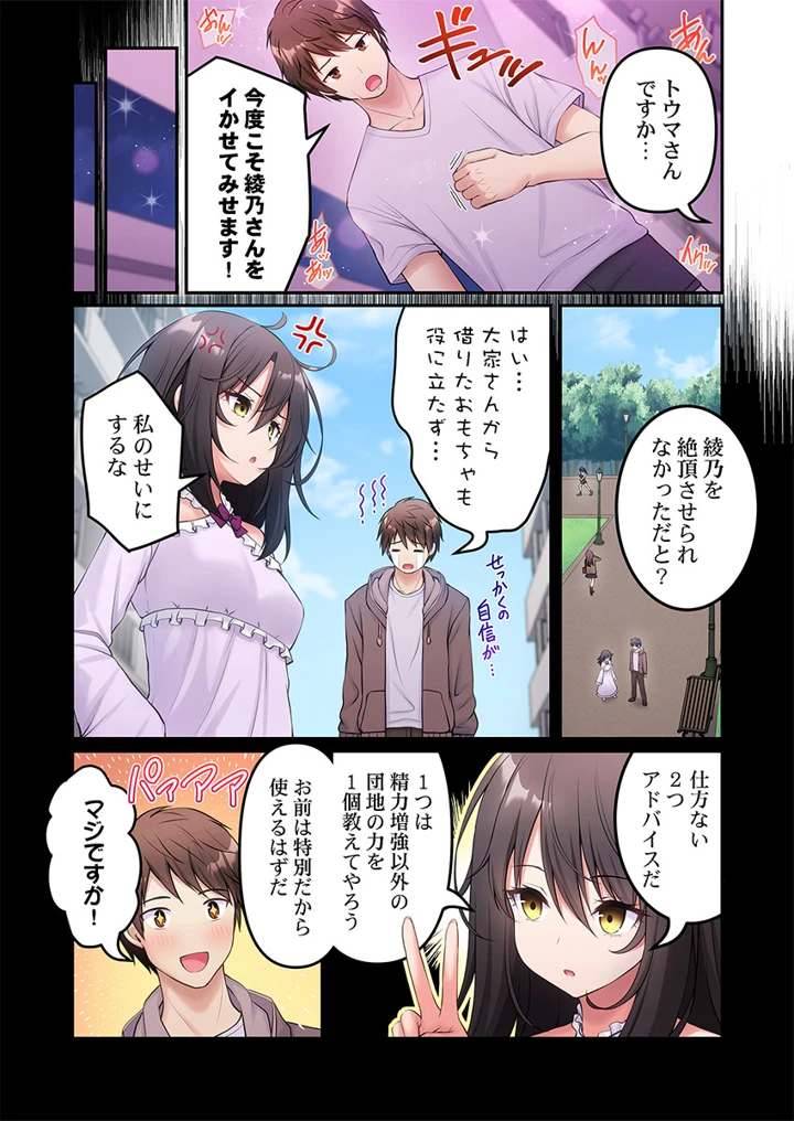 116ページ目