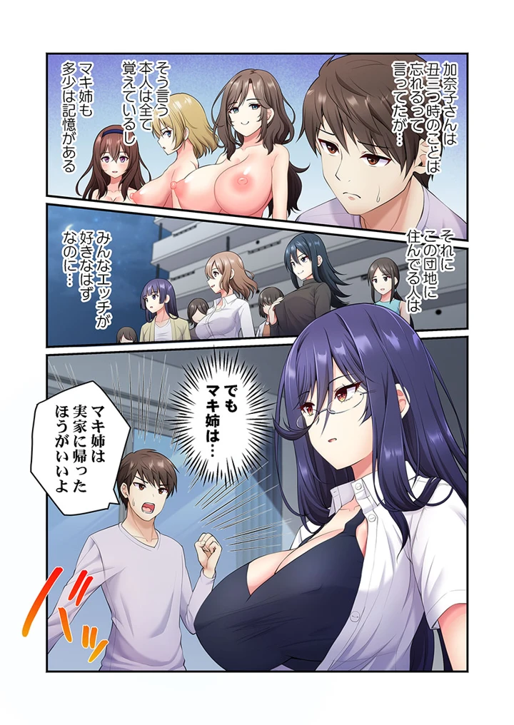 144ページ目