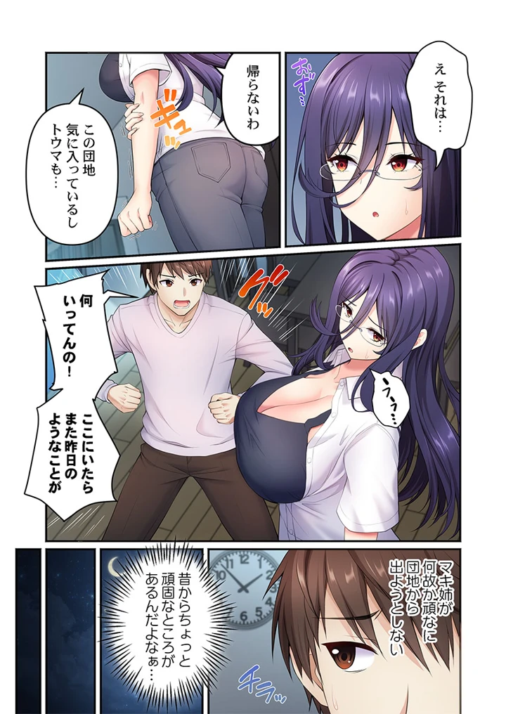 145ページ目