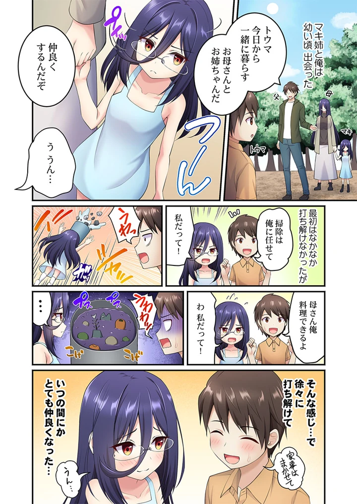 146ページ目