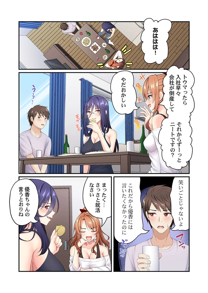 172ページ目