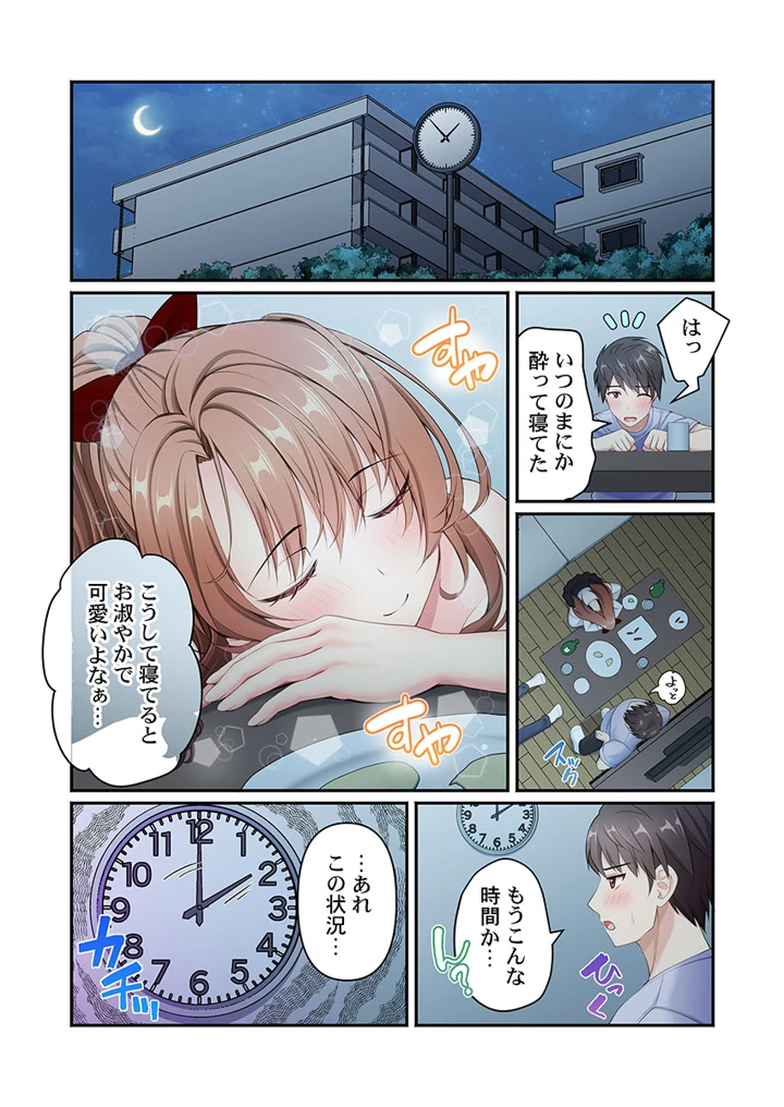 176ページ目