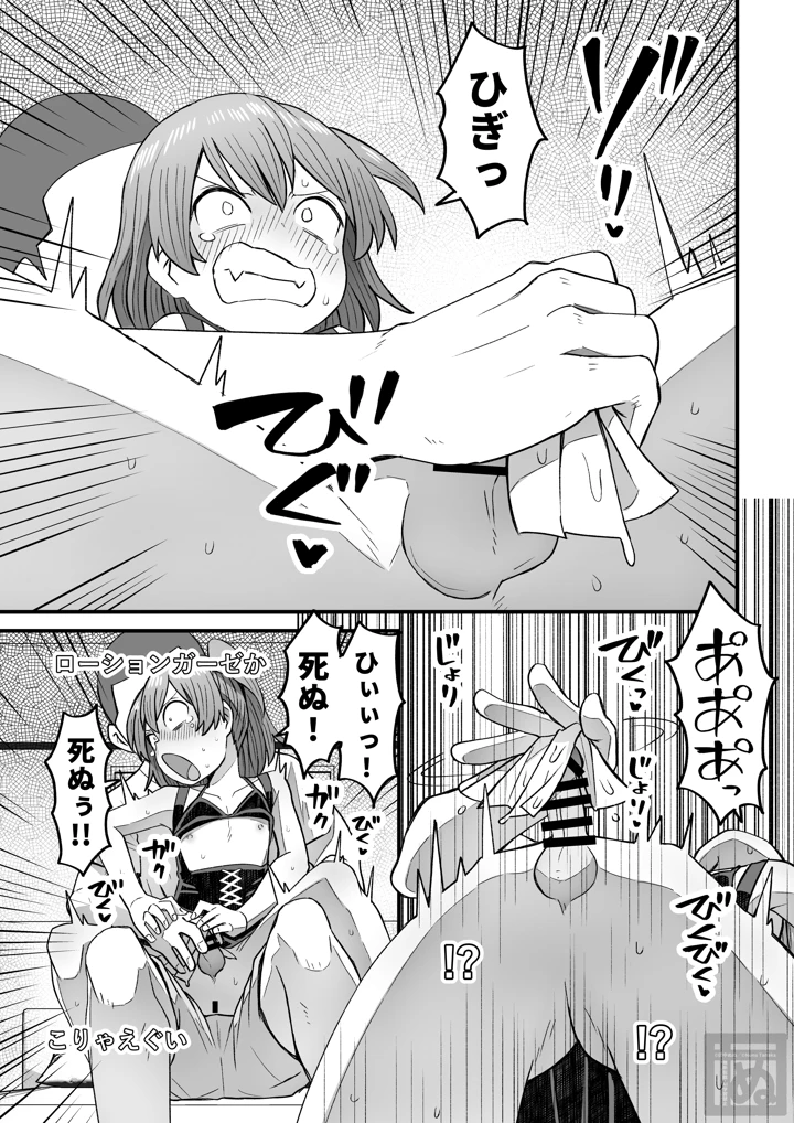 9ページ目