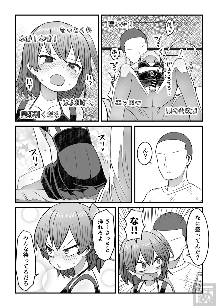 12ページ目