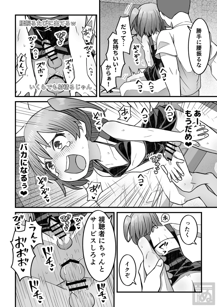 16ページ目
