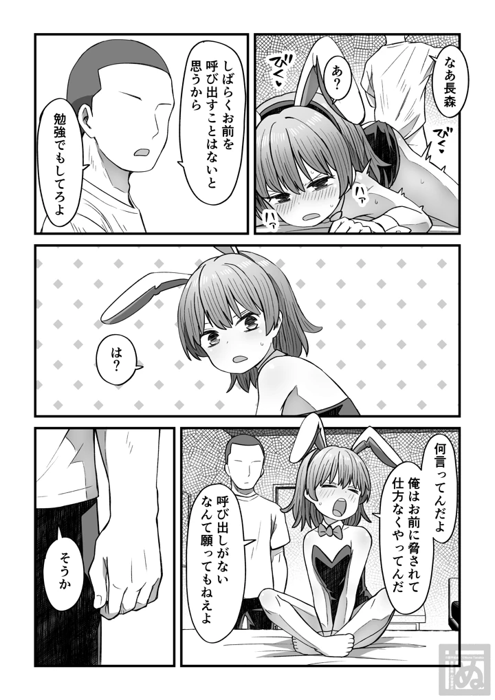 21ページ目