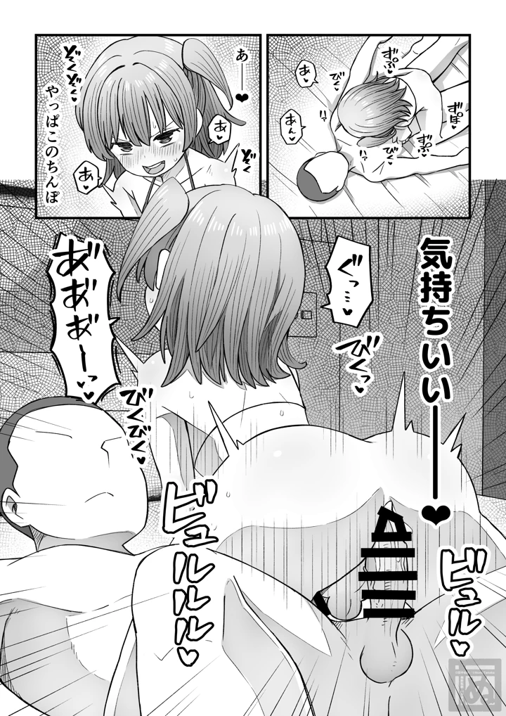 28ページ目