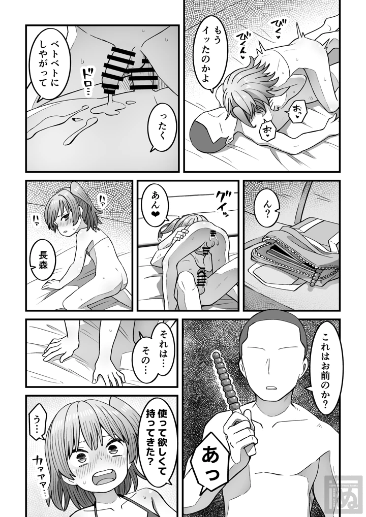 29ページ目
