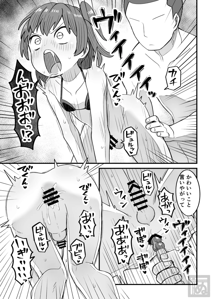 31ページ目