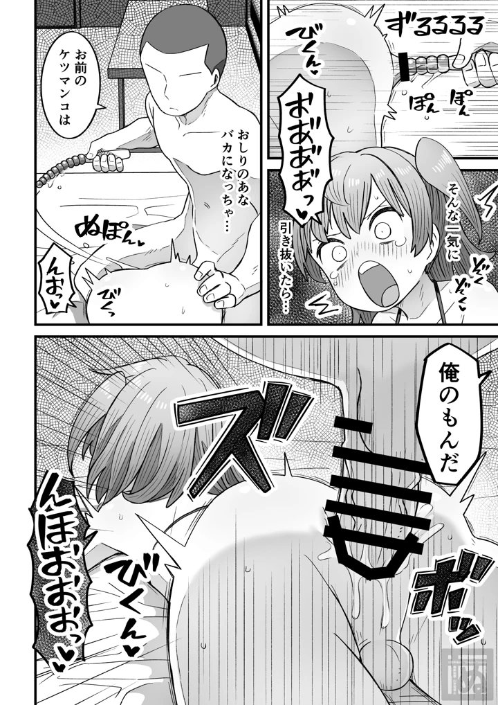 32ページ目