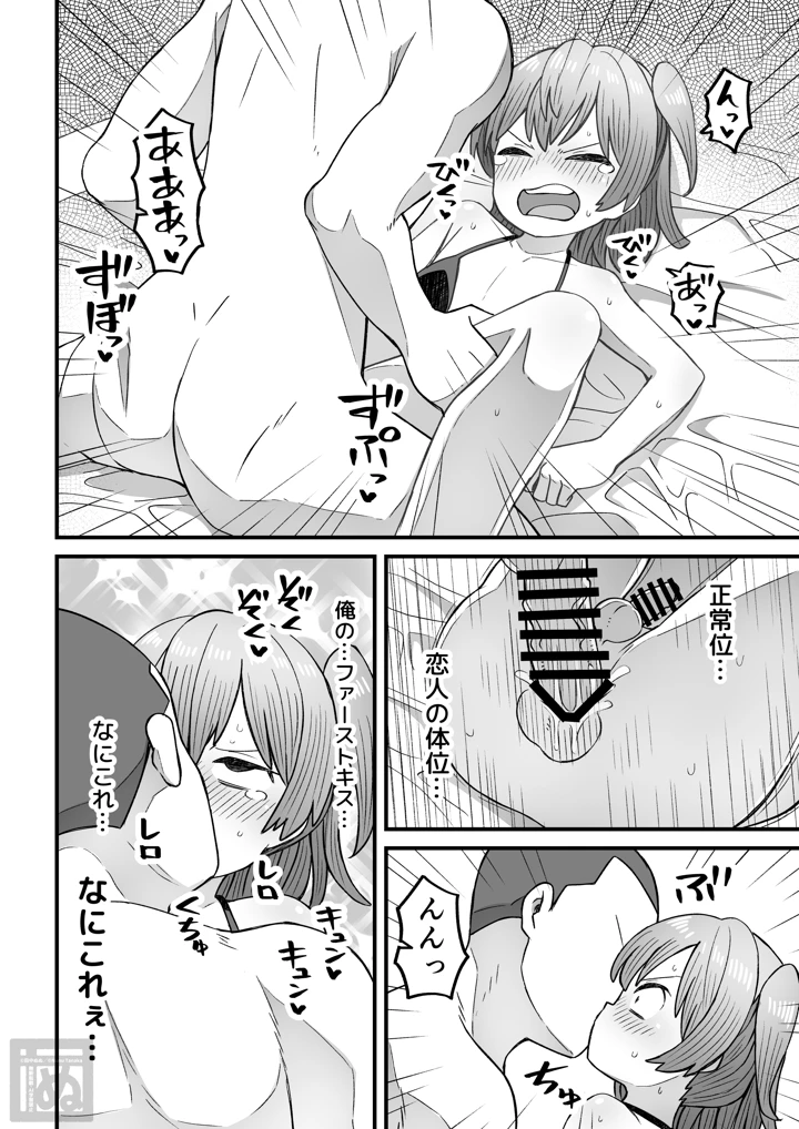34ページ目