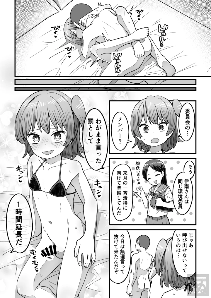 36ページ目