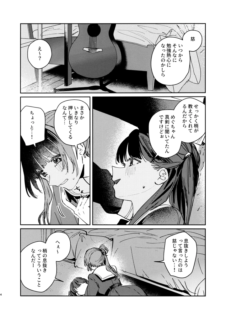 3ページ目