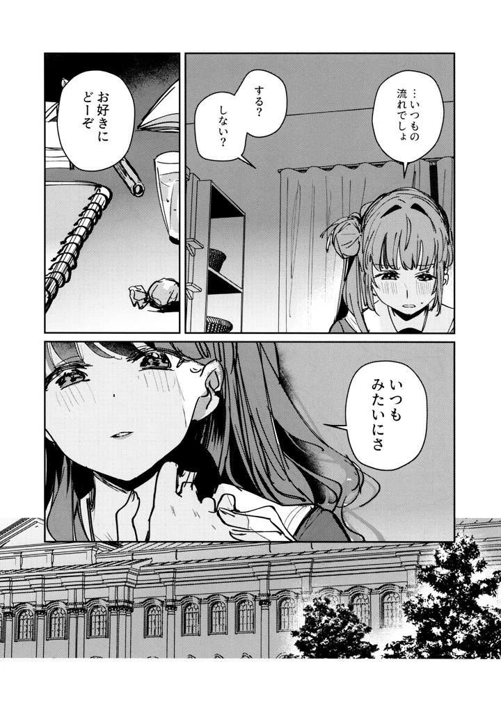 4ページ目