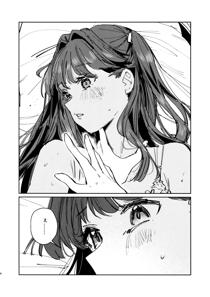 7ページ目