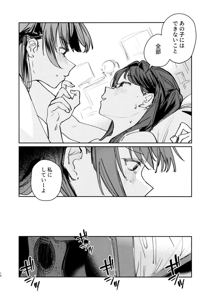 9ページ目