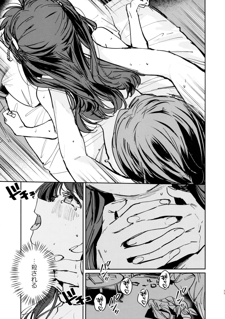10ページ目