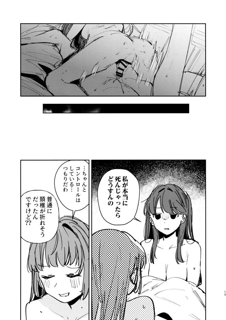 12ページ目