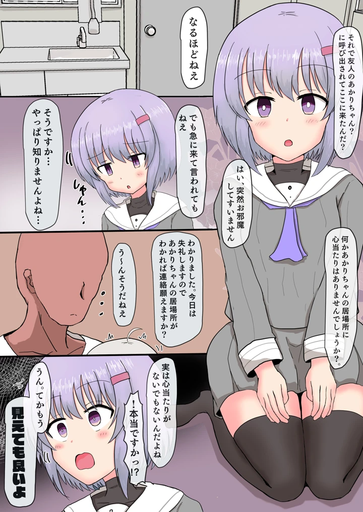 10ページ目