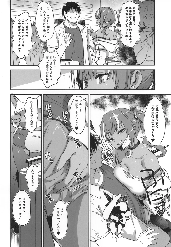 9ページ目