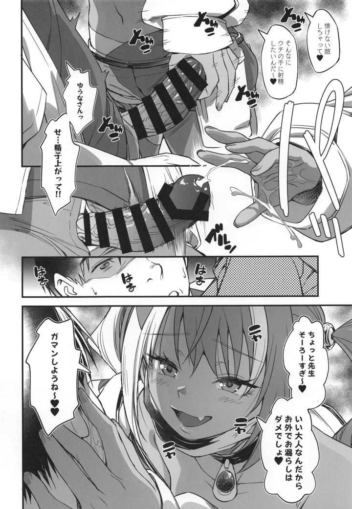 11ページ目