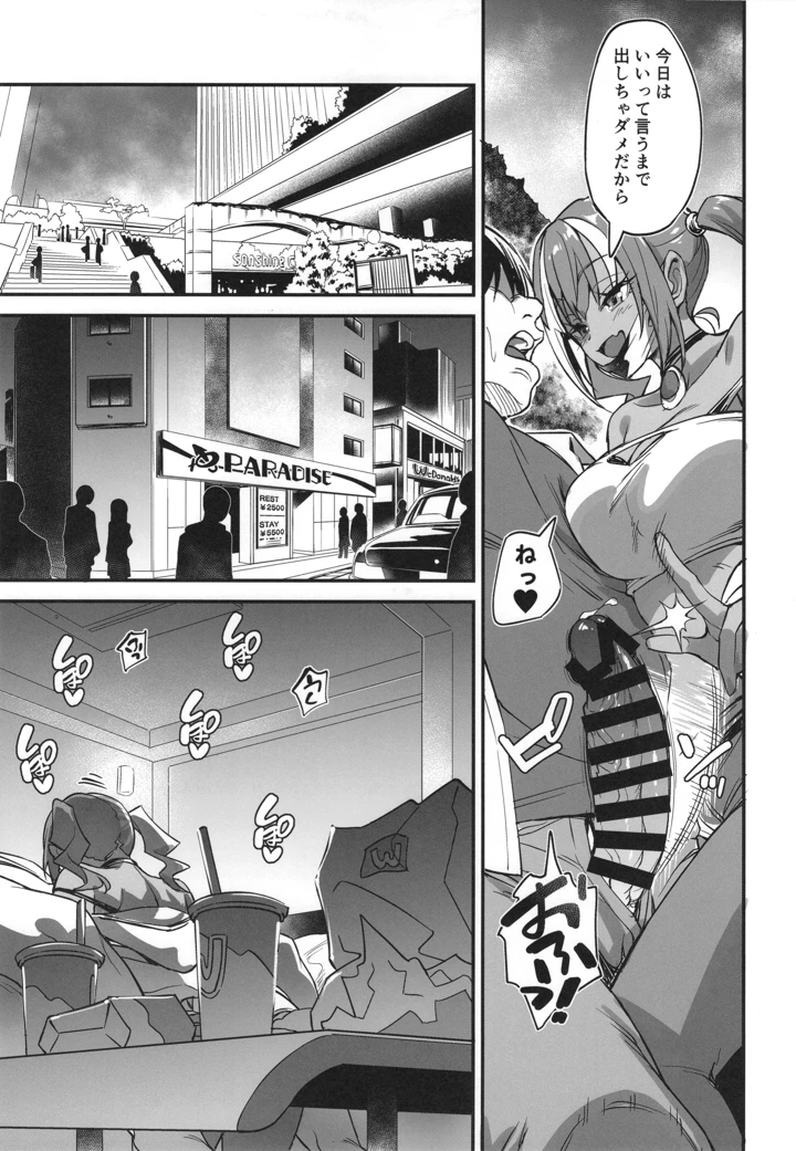 12ページ目