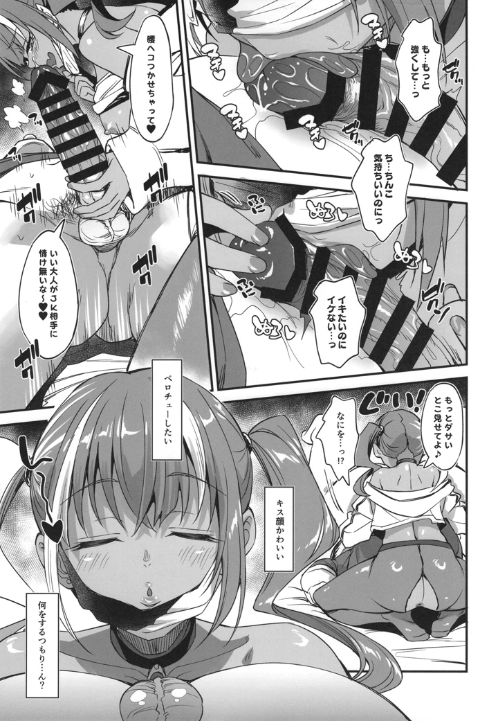 16ページ目