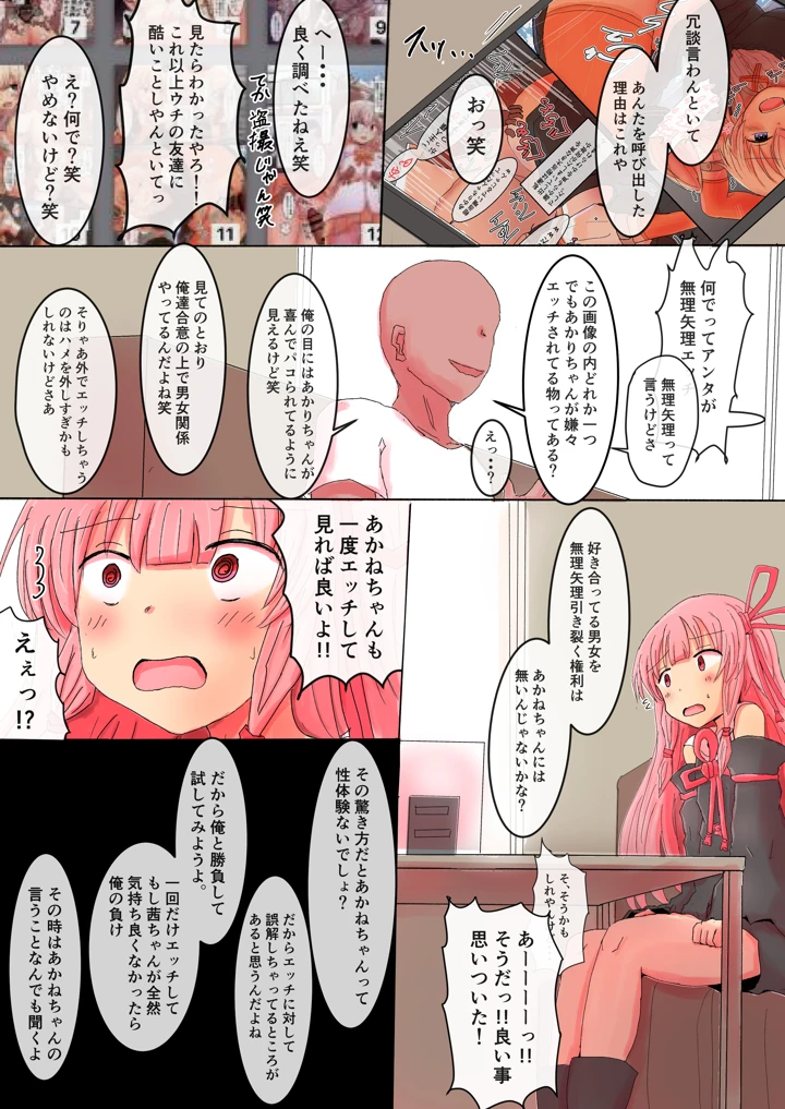 4ページ目