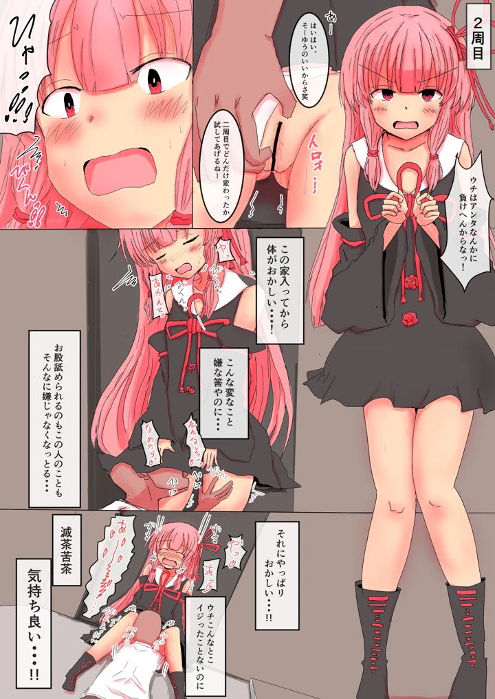 8ページ目