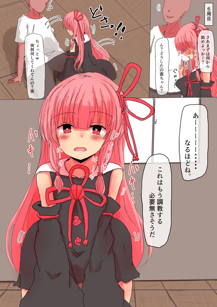 12ページ目