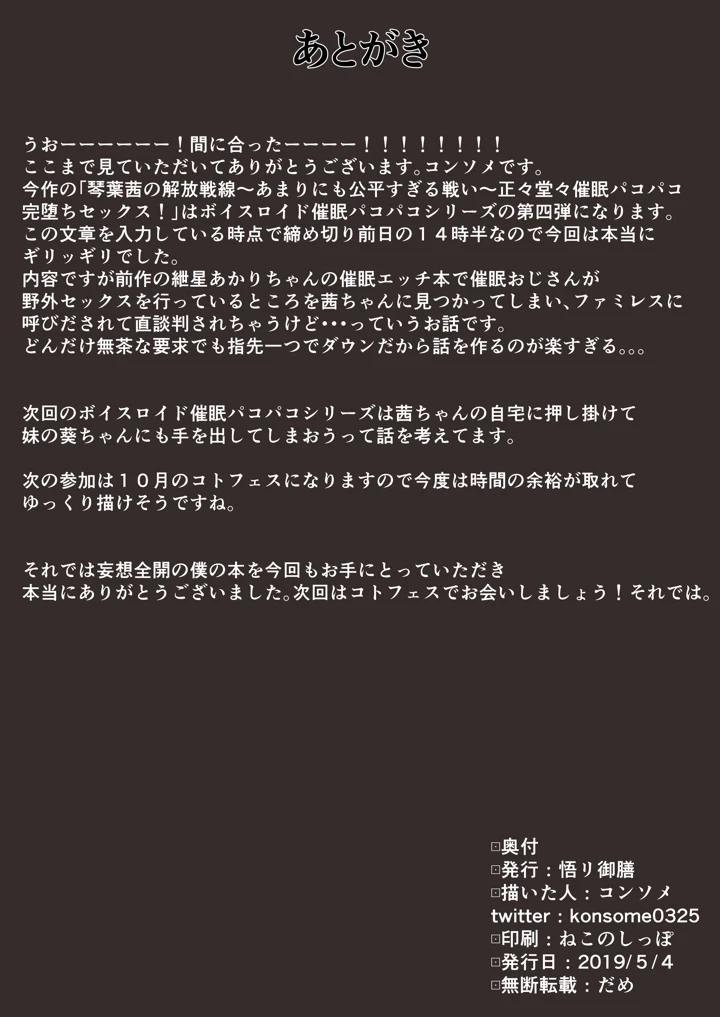 18ページ目