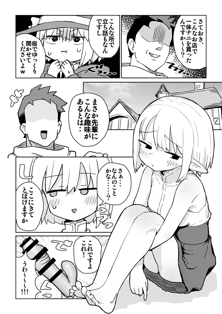5ページ目